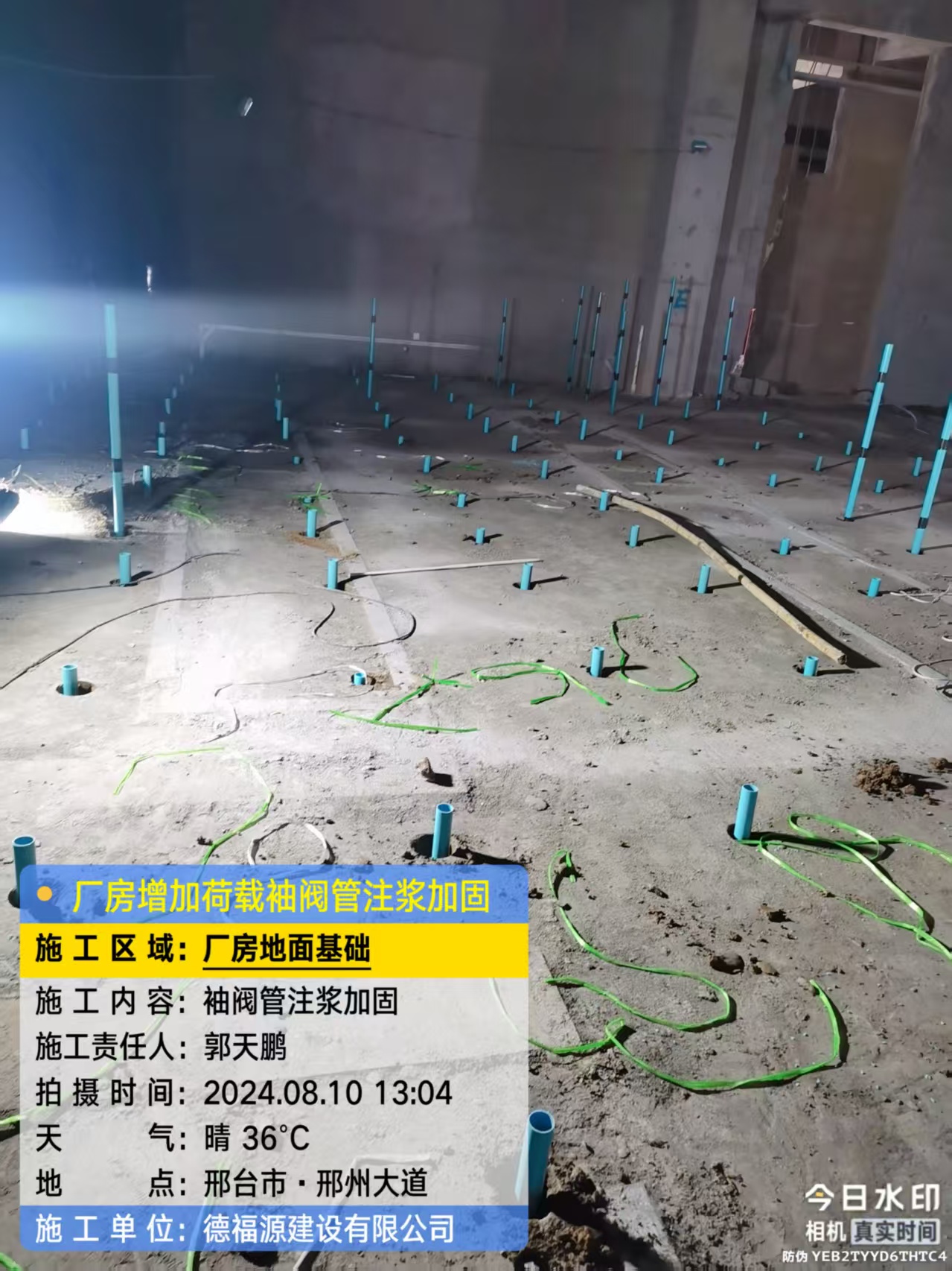 青云谱袖阀管注浆施工