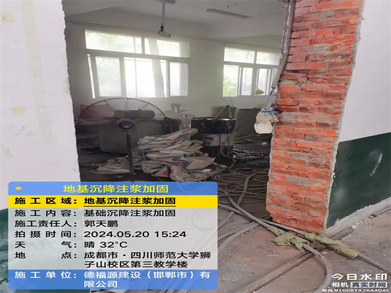 青云谱高压旋喷注浆在地基下沉注浆加固中的应用