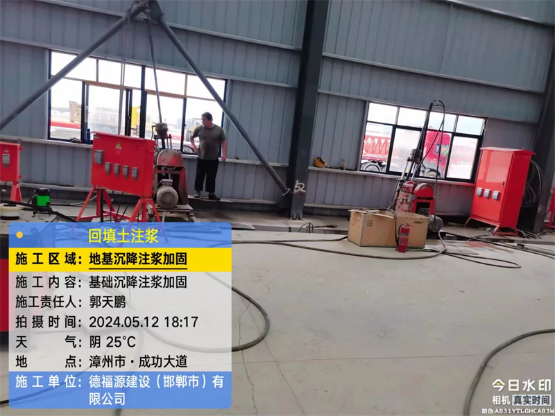 青云谱地基下沉注浆加固后的房屋稳固性评价